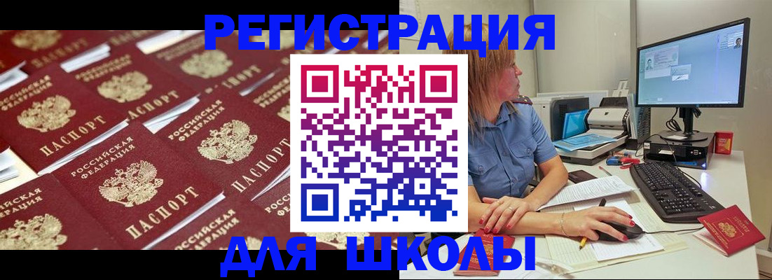 временная регистрация в квартире в Реутове