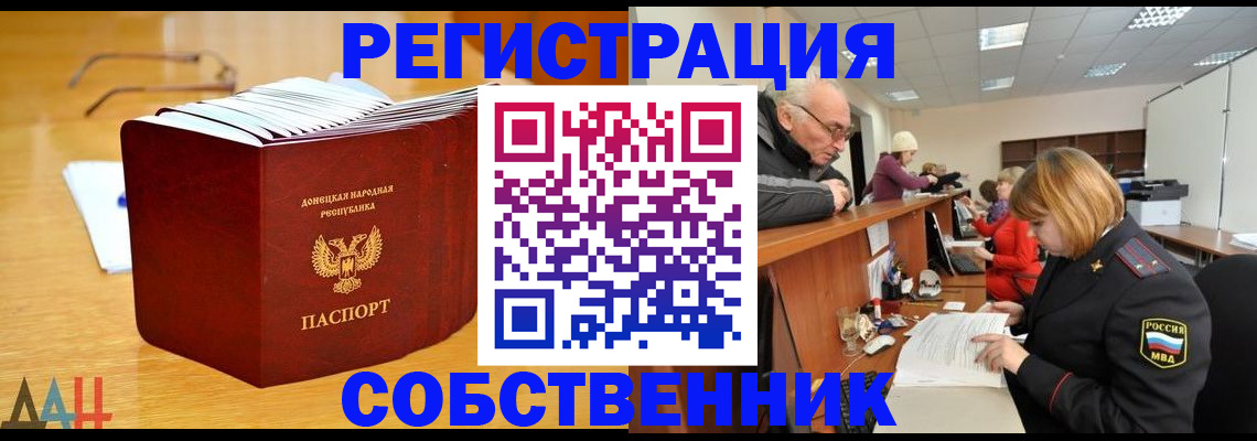 миграционный учет в Реутове