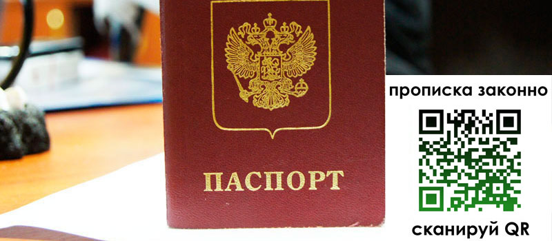 в Реутове height= регистрация в Реутове